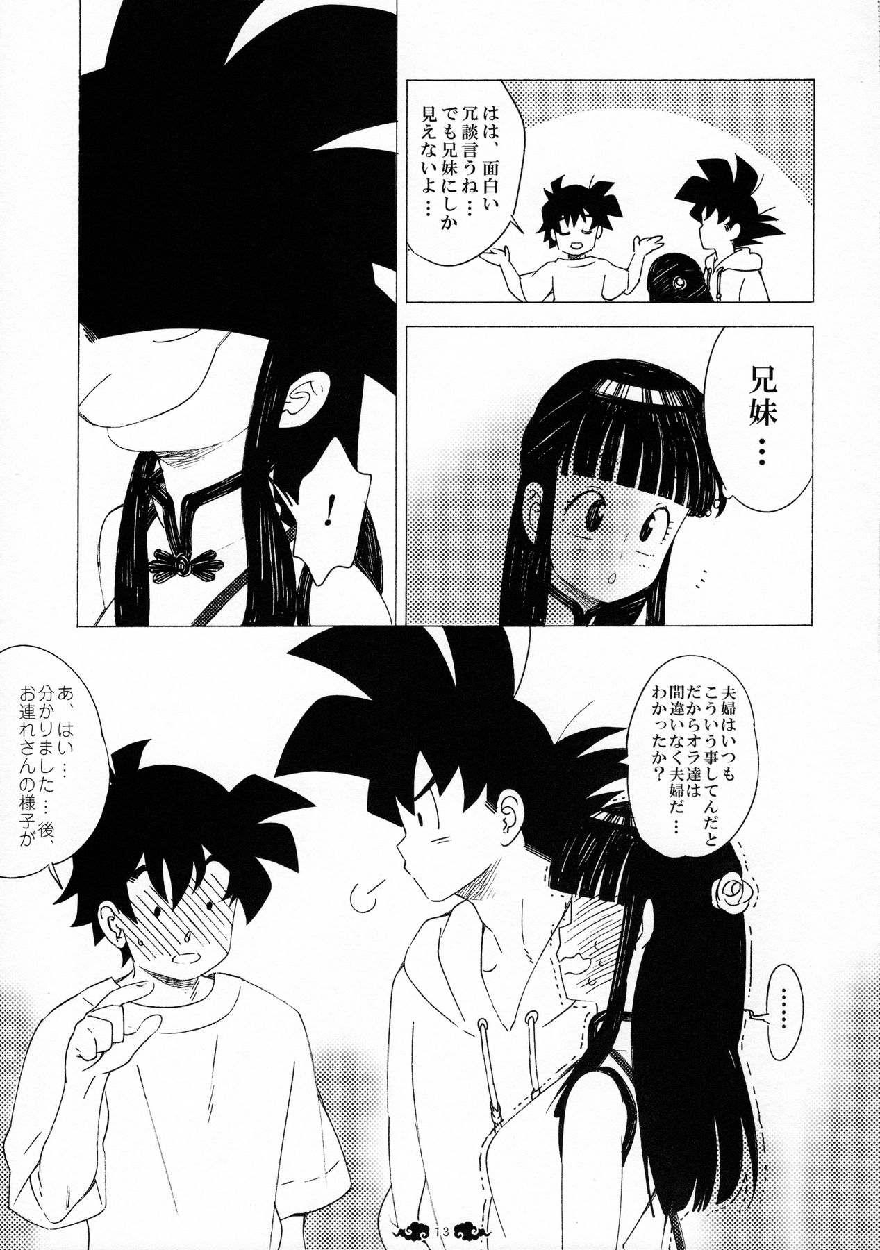 Ai gaGISSIRI-愛は混んでいます。