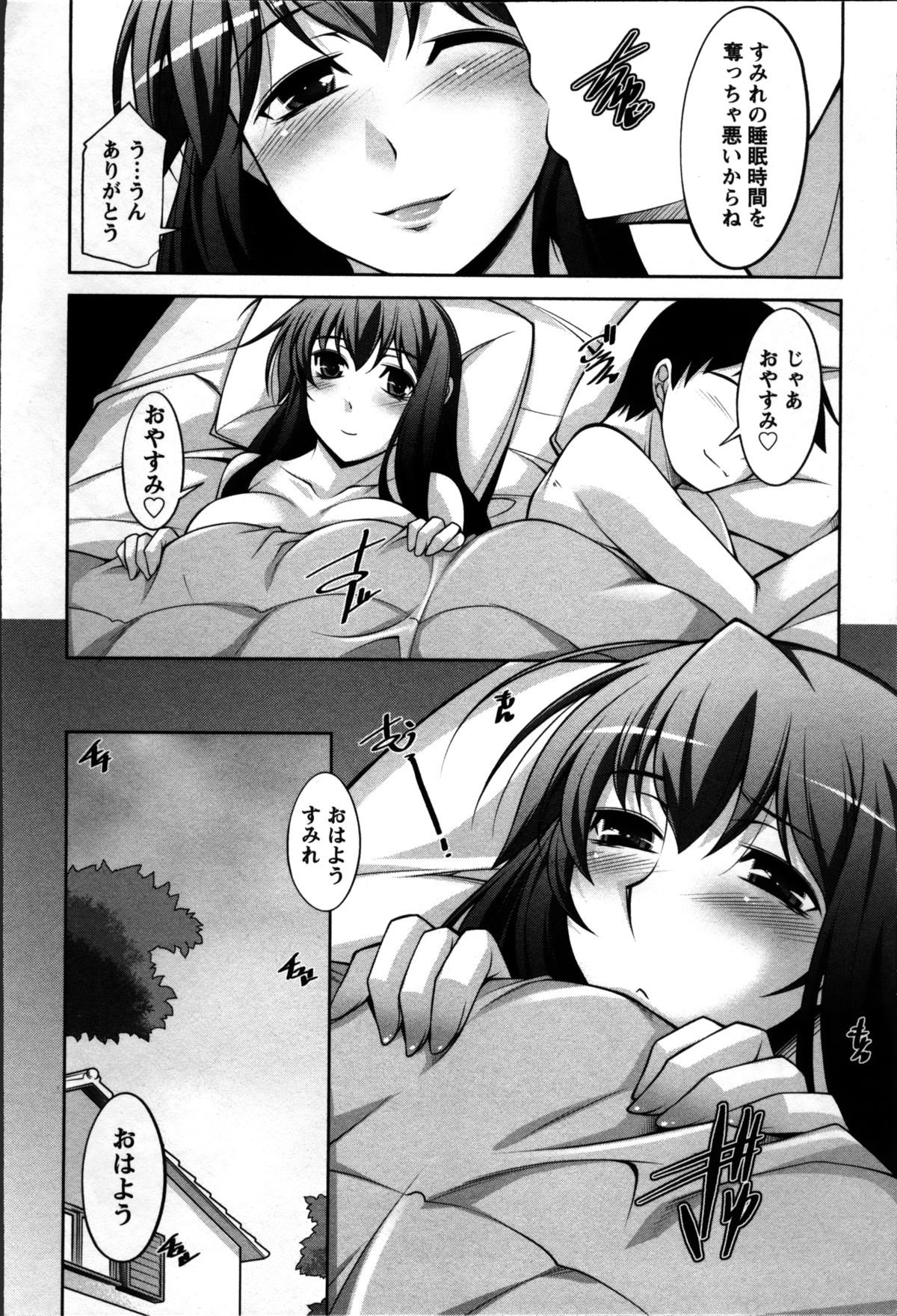 奥様チャレンジ-妻のチャレンジ