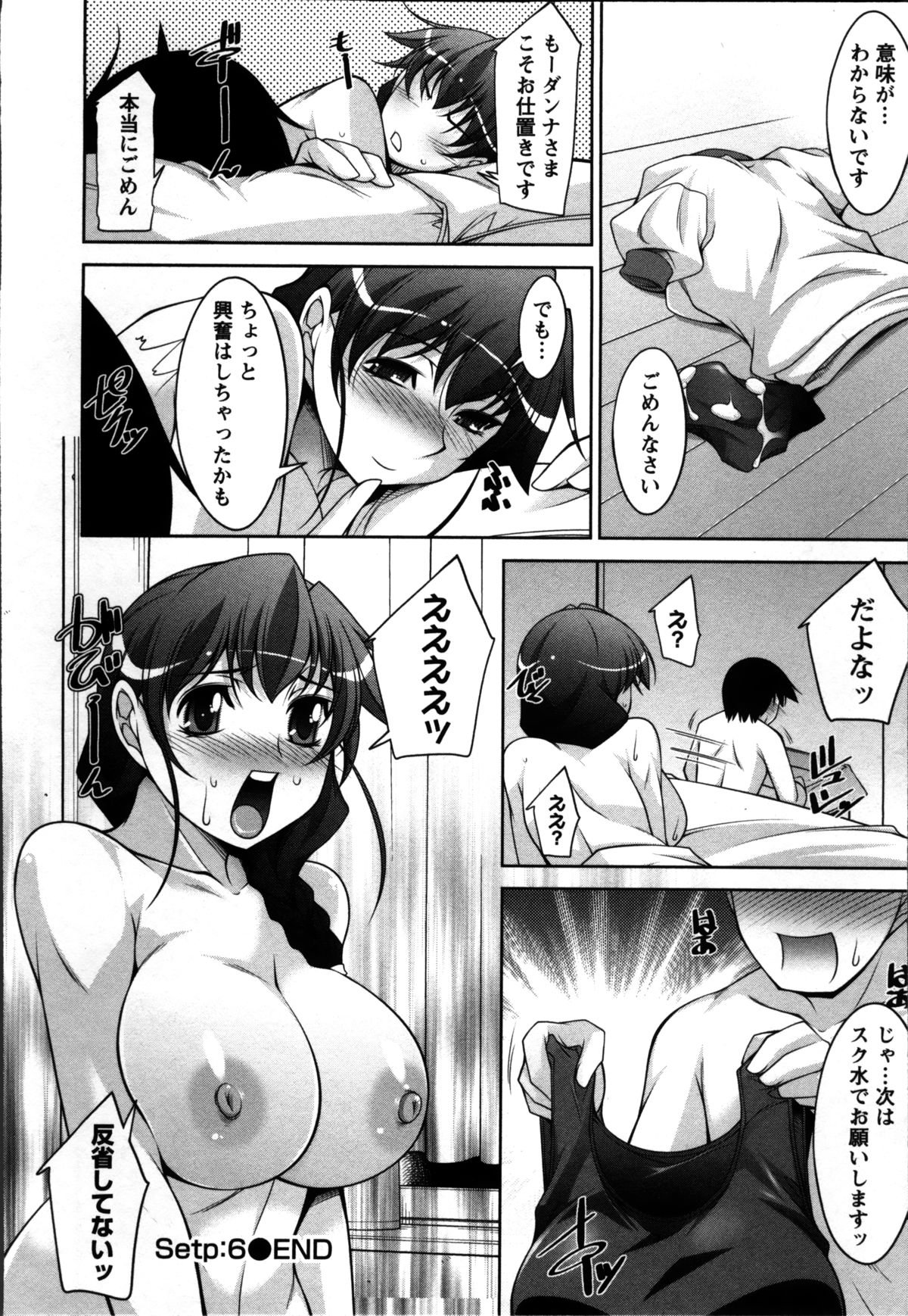 奥様チャレンジ-妻のチャレンジ