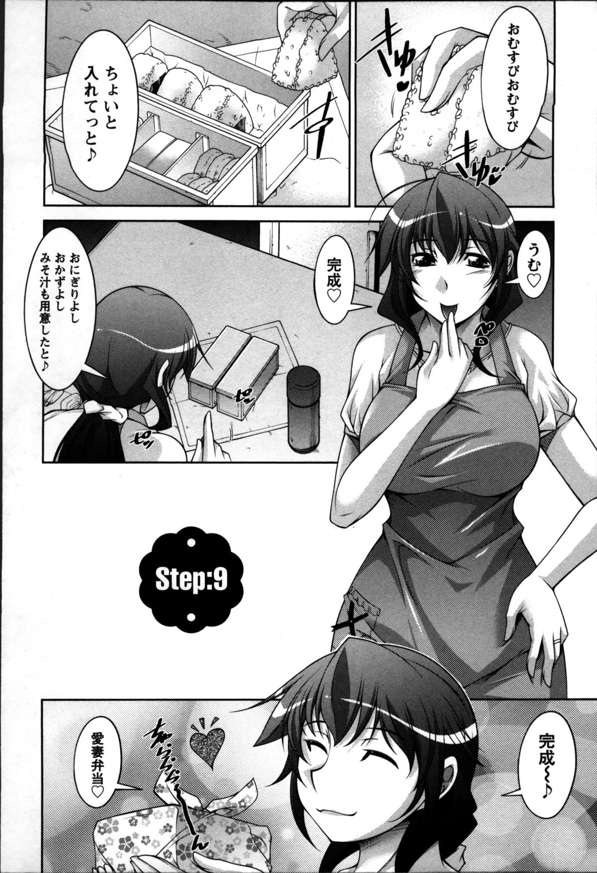 奥様チャレンジ-妻のチャレンジ