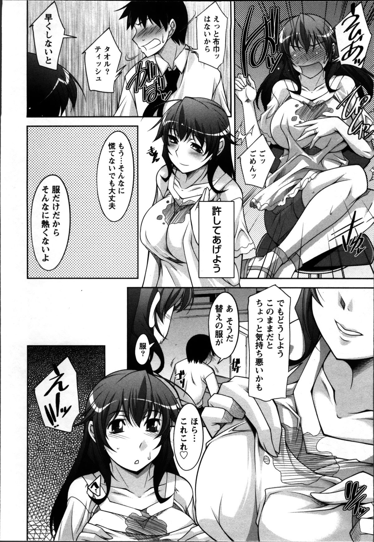 奥様チャレンジ-妻のチャレンジ