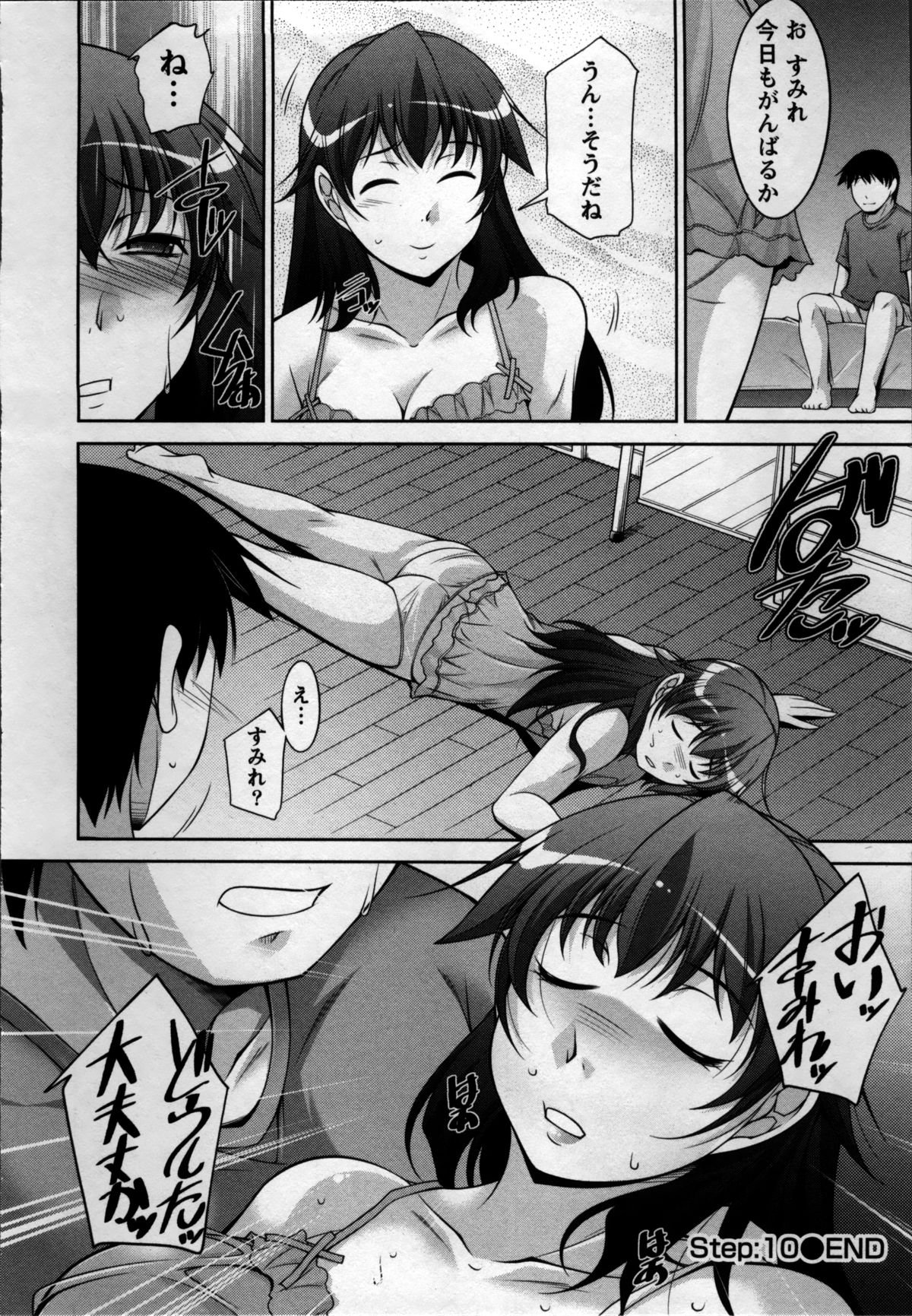 奥様チャレンジ-妻のチャレンジ