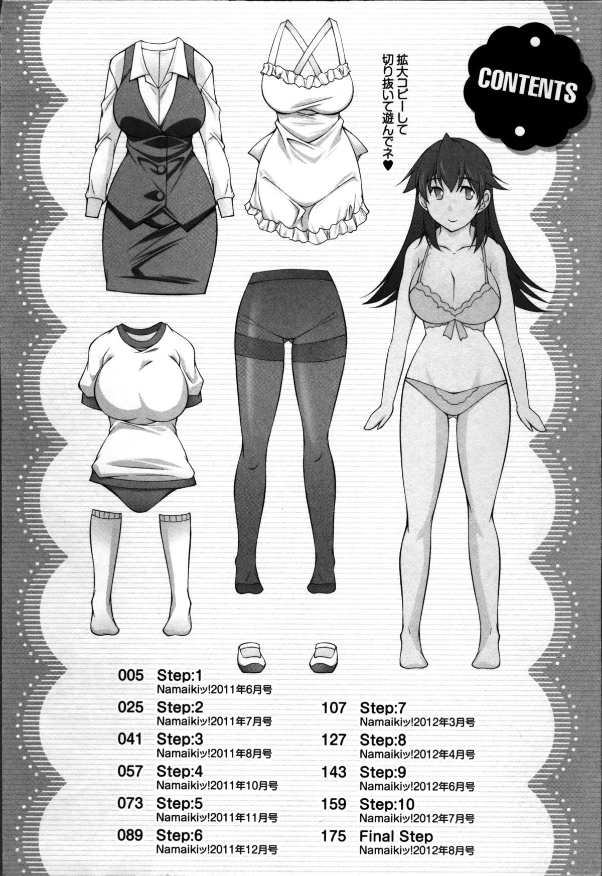 奥様チャレンジ-妻のチャレンジ