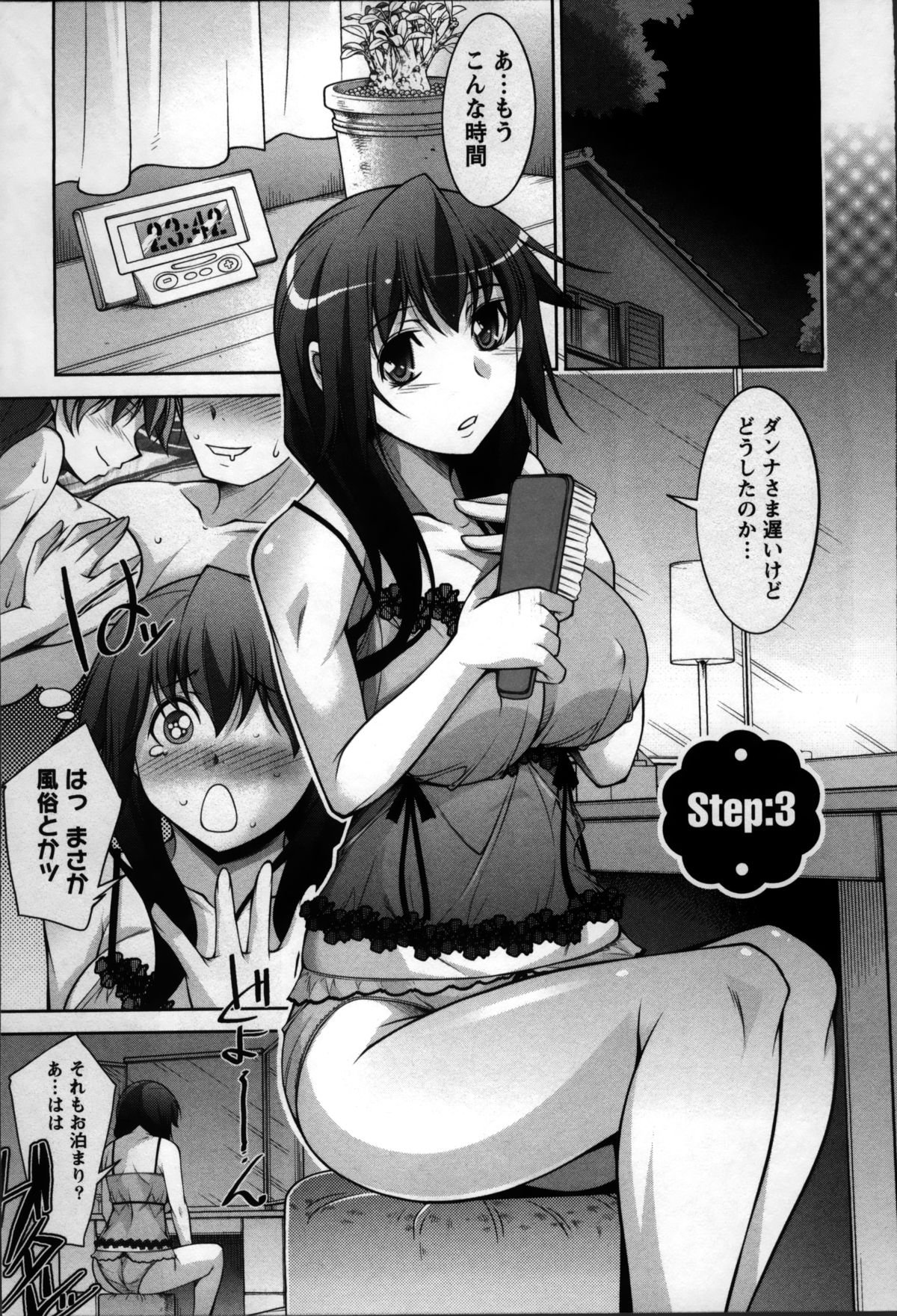 奥様チャレンジ-妻のチャレンジ