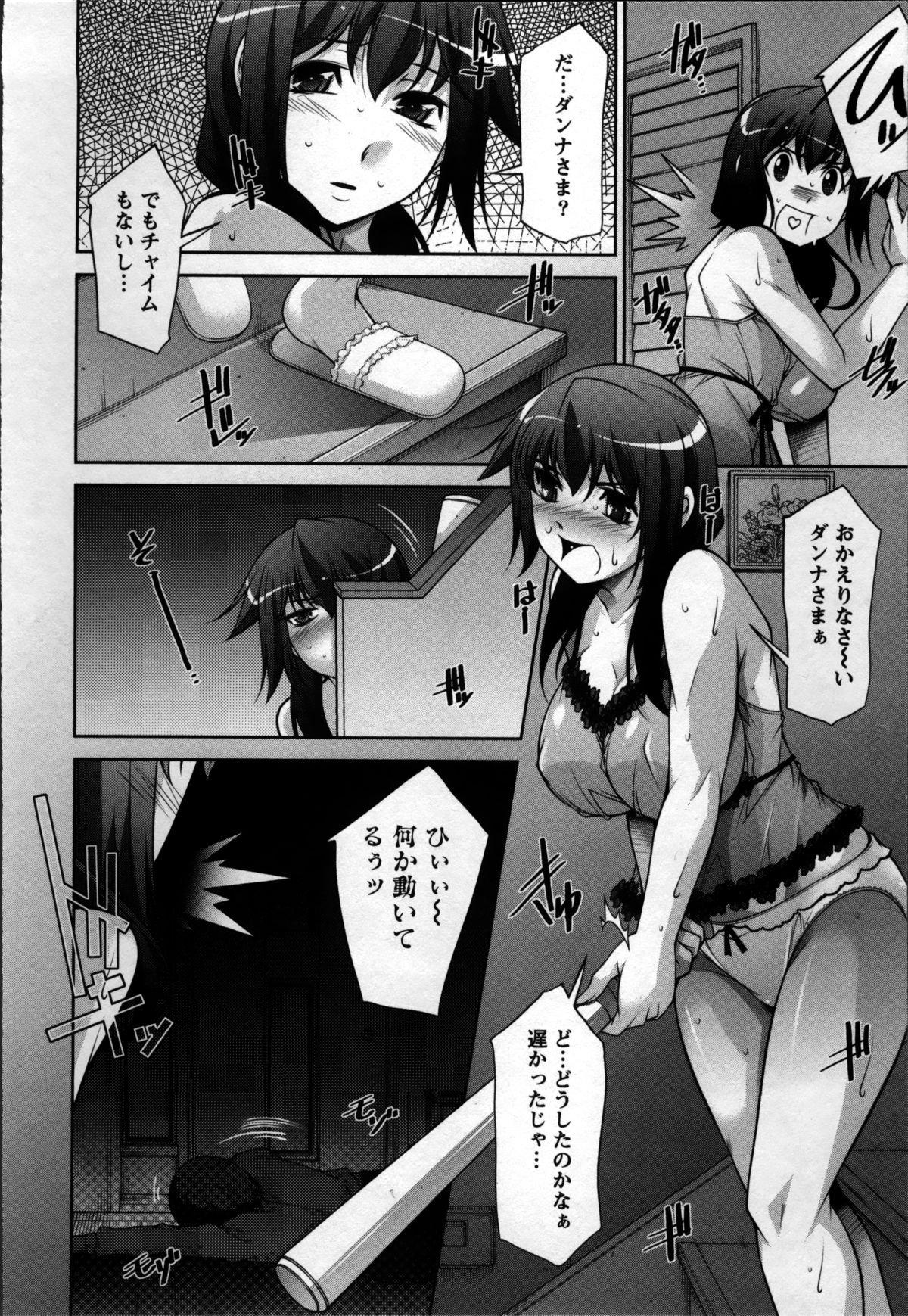 奥様チャレンジ-妻のチャレンジ