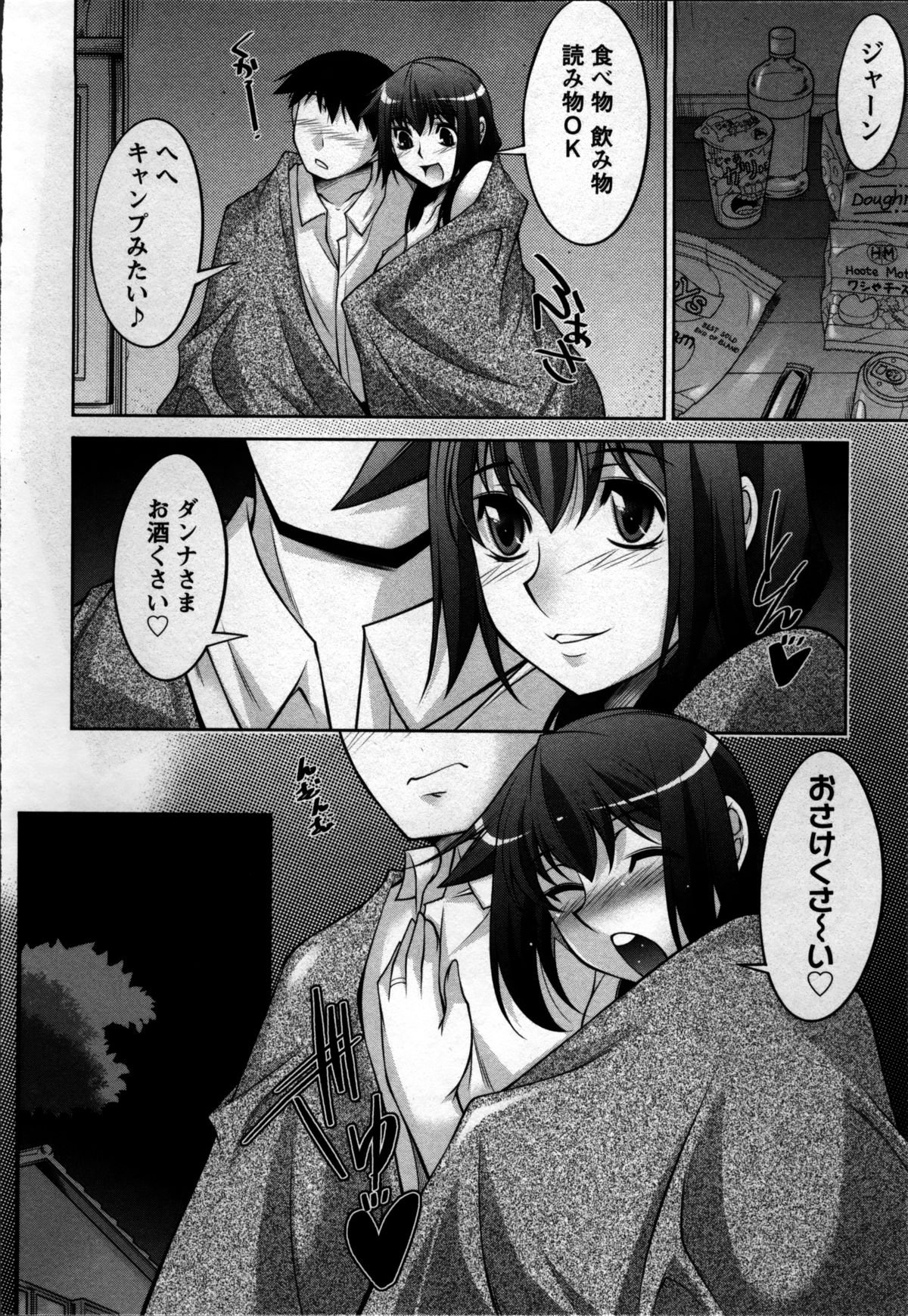 奥様チャレンジ-妻のチャレンジ