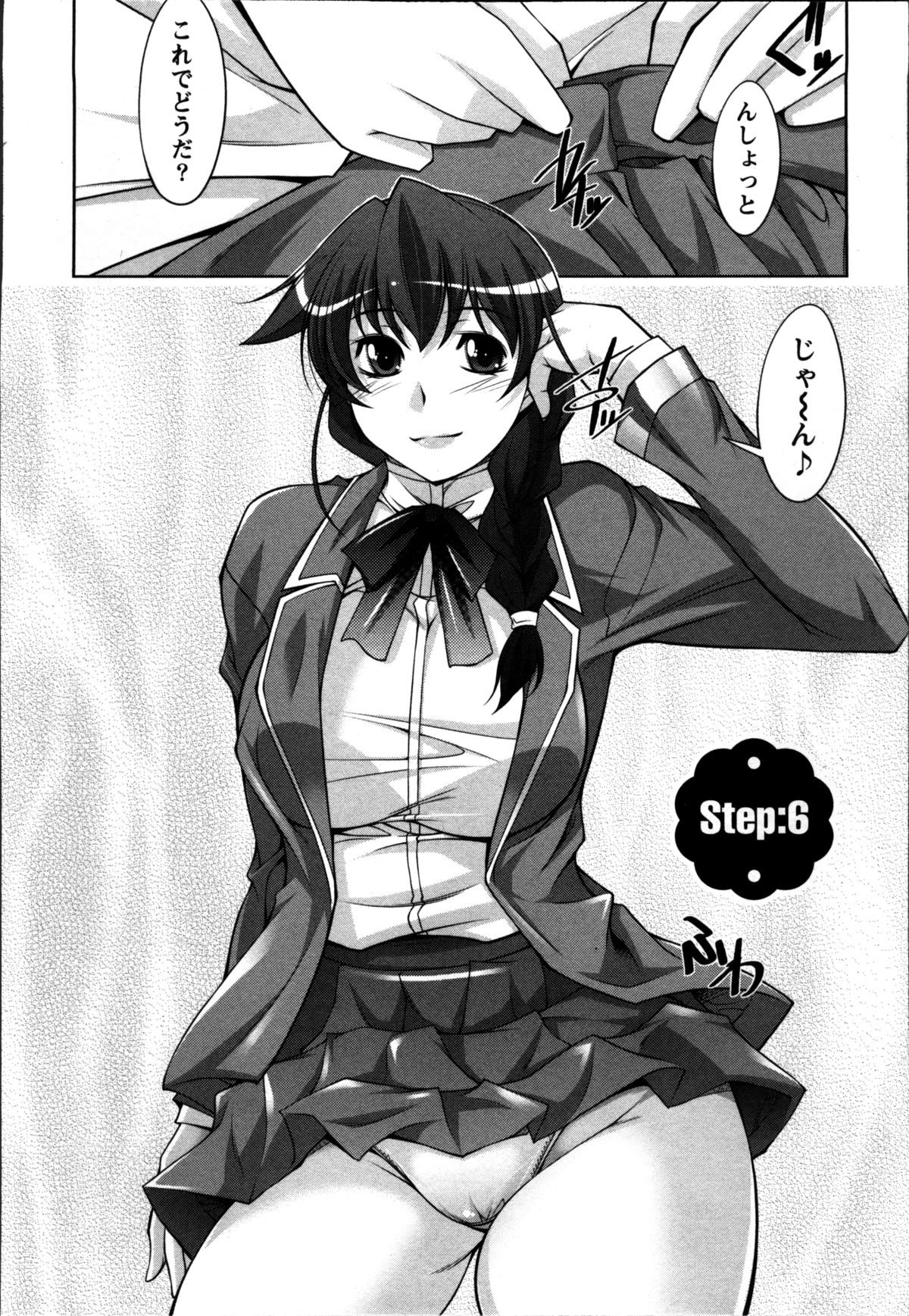 奥様チャレンジ-妻のチャレンジ