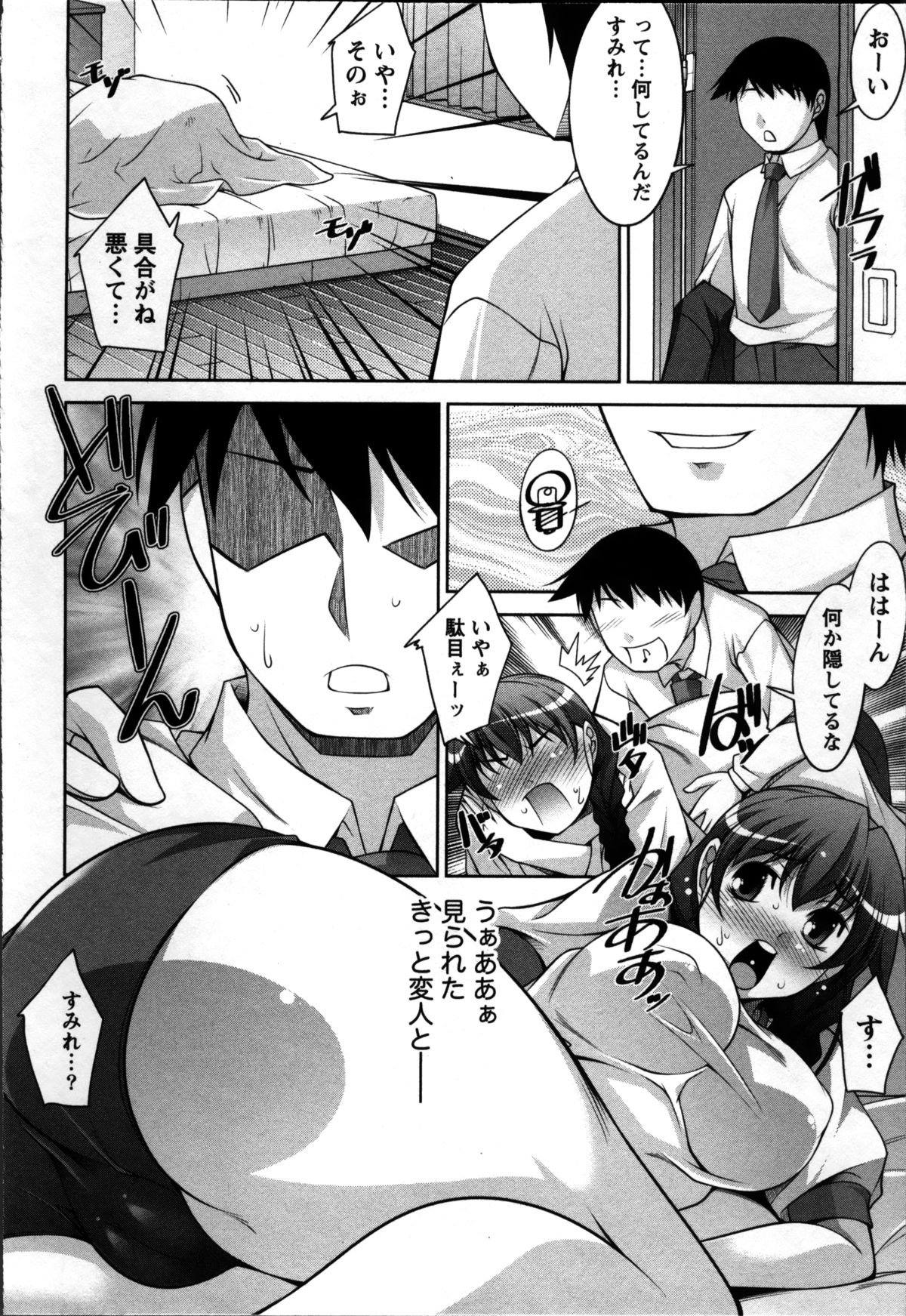 奥様チャレンジ-妻のチャレンジ