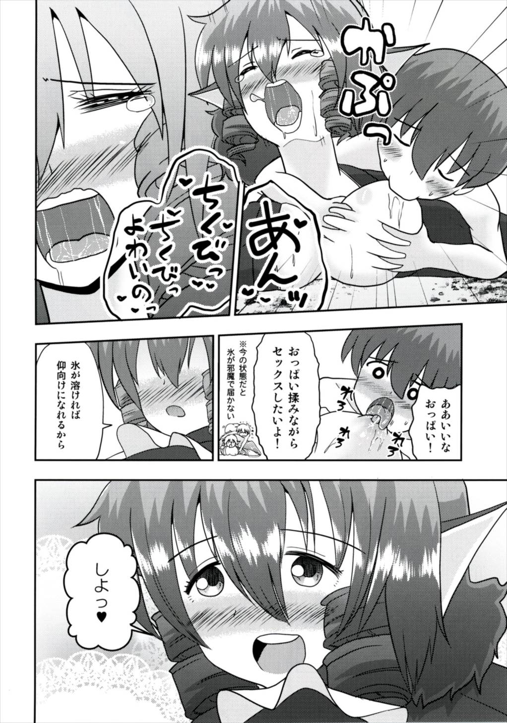 なんと若さぎ姫はことりずけでうごけない！