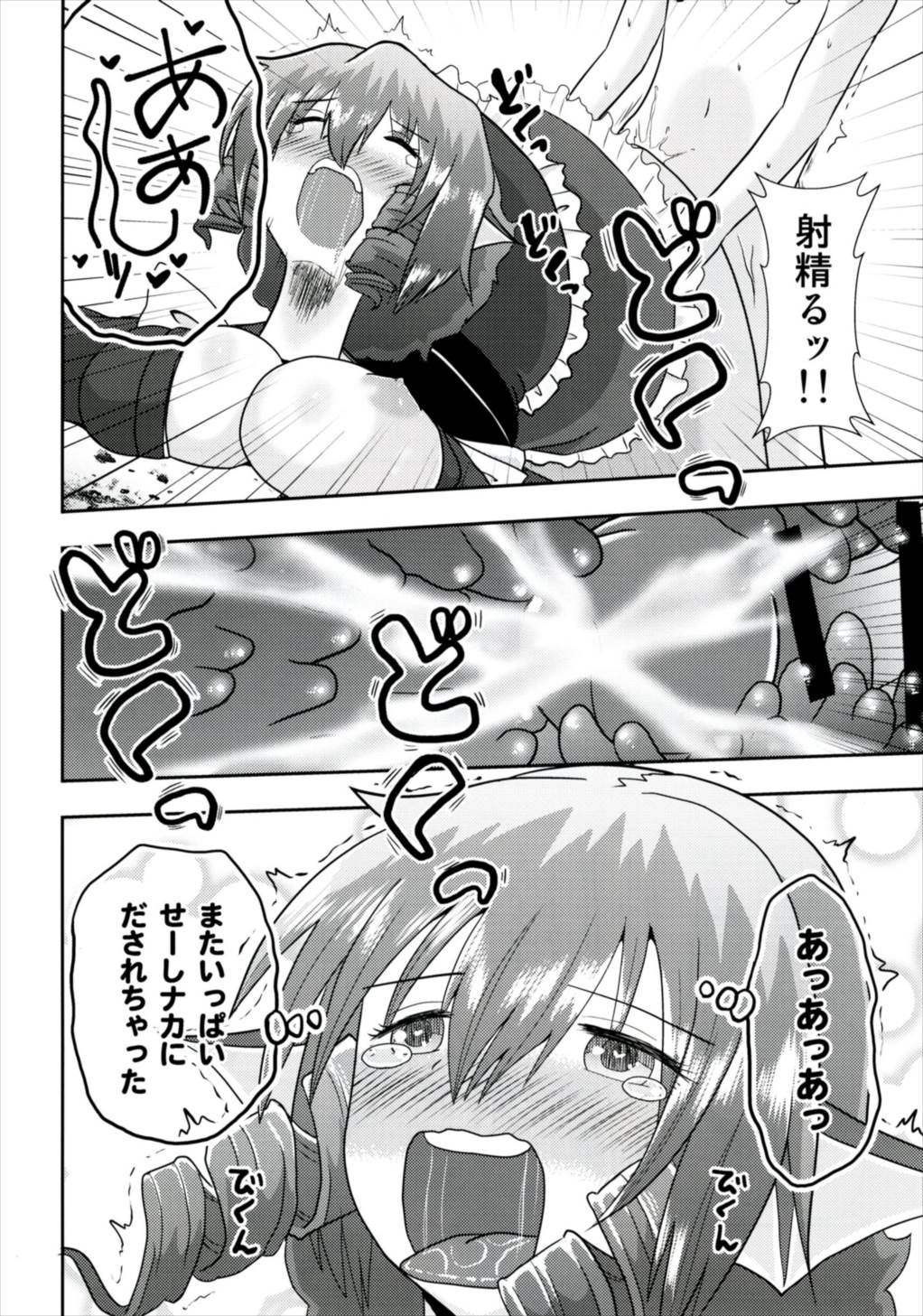 なんと若さぎ姫はことりずけでうごけない！