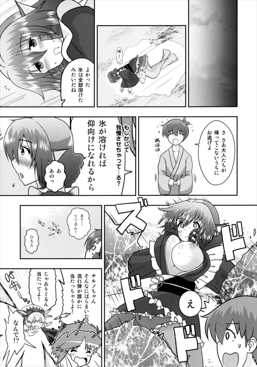 なんと若さぎ姫はことりずけでうごけない！