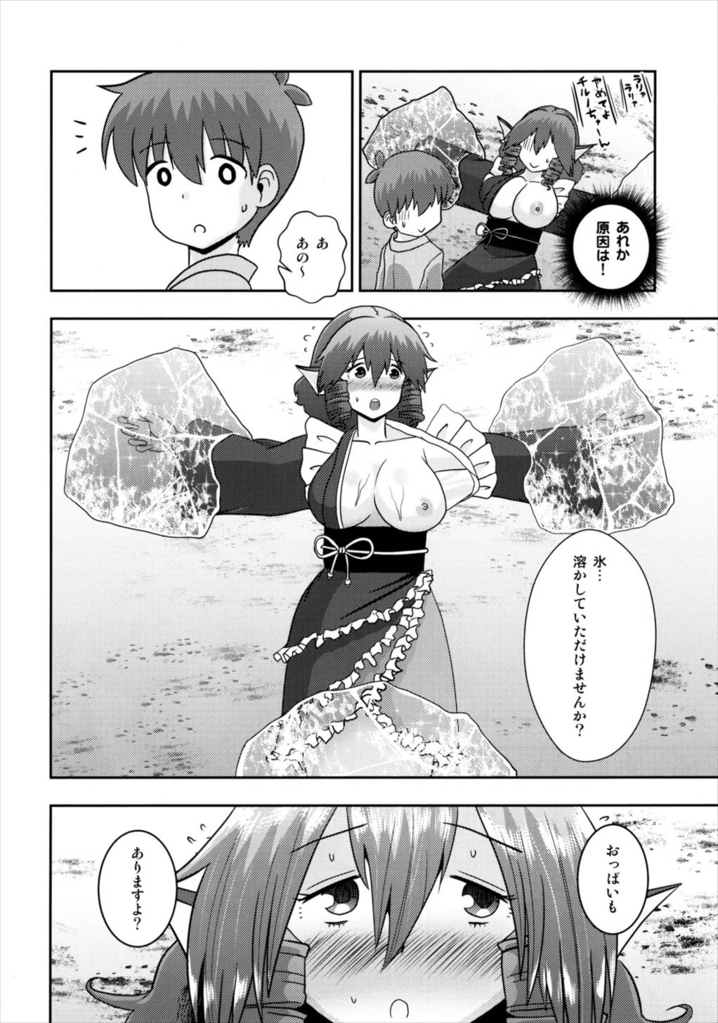 なんと若さぎ姫はことりずけでうごけない！
