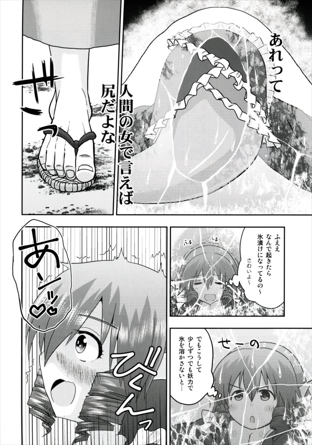 なんと若さぎ姫はことりずけでうごけない！