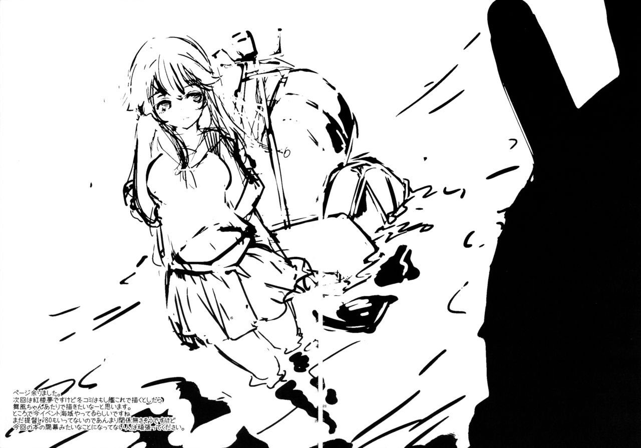 帝国のふでやすみ