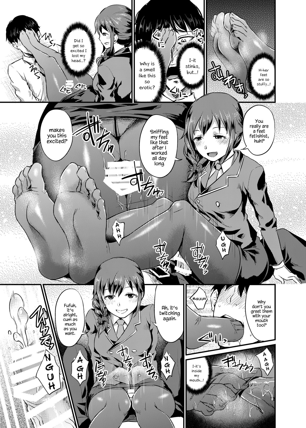 偶像化＃3 {変の神}