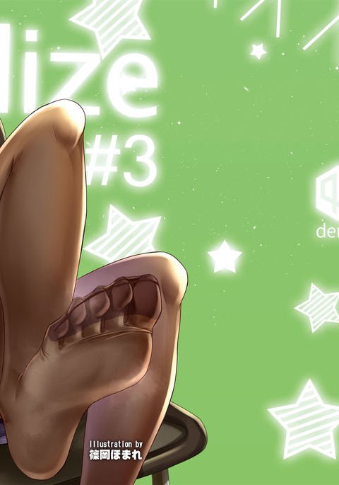 偶像化#3 {変の神} 偶像化#3 {変の神}