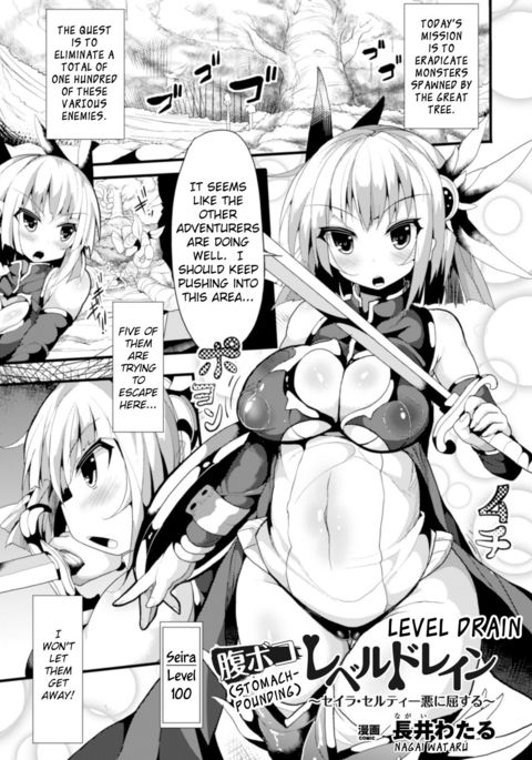 ハラボコレベルドレイン〜セイラセルティアクニクスル〜 ハラボコレベルドレイン〜セイラセルティアクニクスル〜