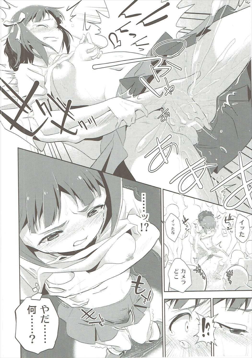 天海春香の変態生涯日記