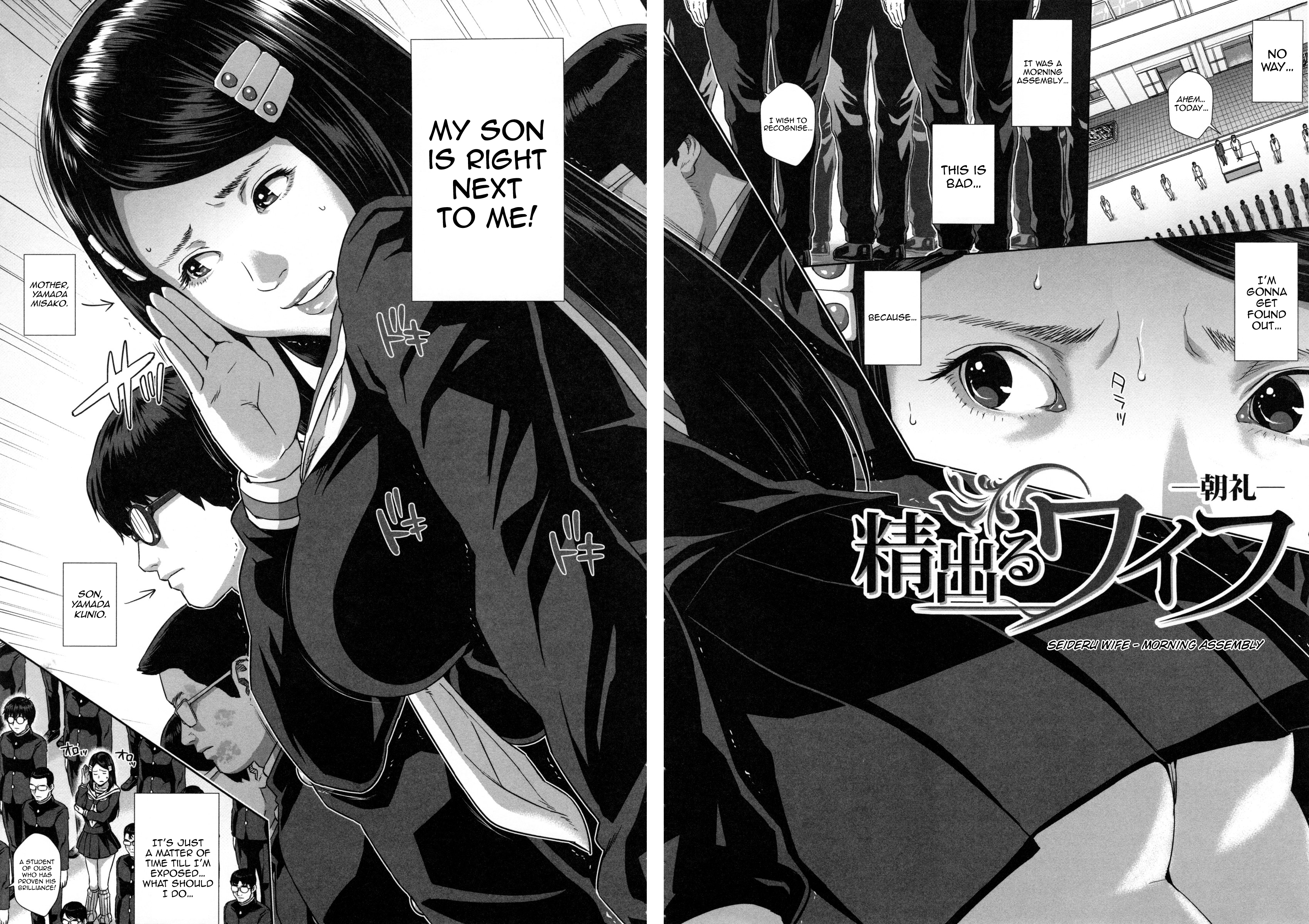 美佐子34-saiShufu de Joshi Kousei | 34歳主婦・女子校生美佐子Ch。 1-4