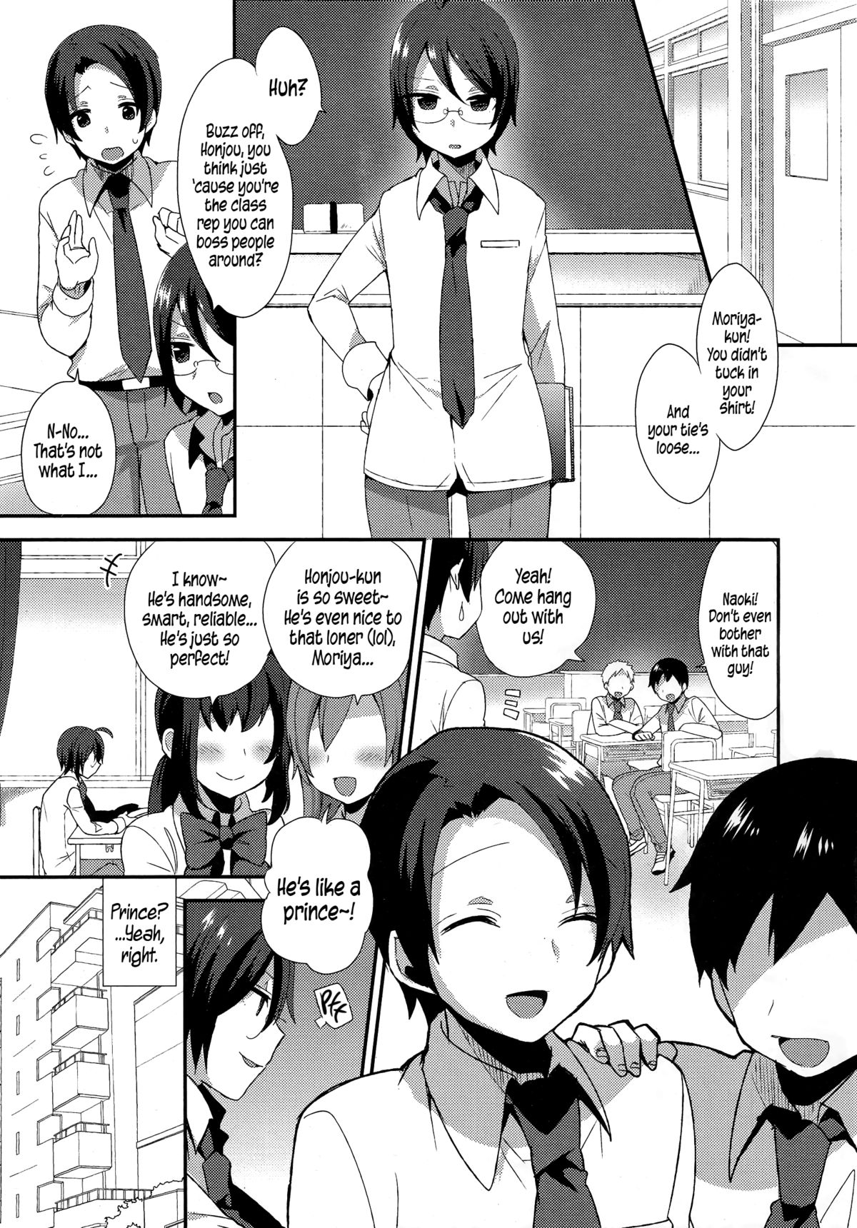 守谷くんのご褒美{午前5時} 守谷くんのご褒美{午前5時}