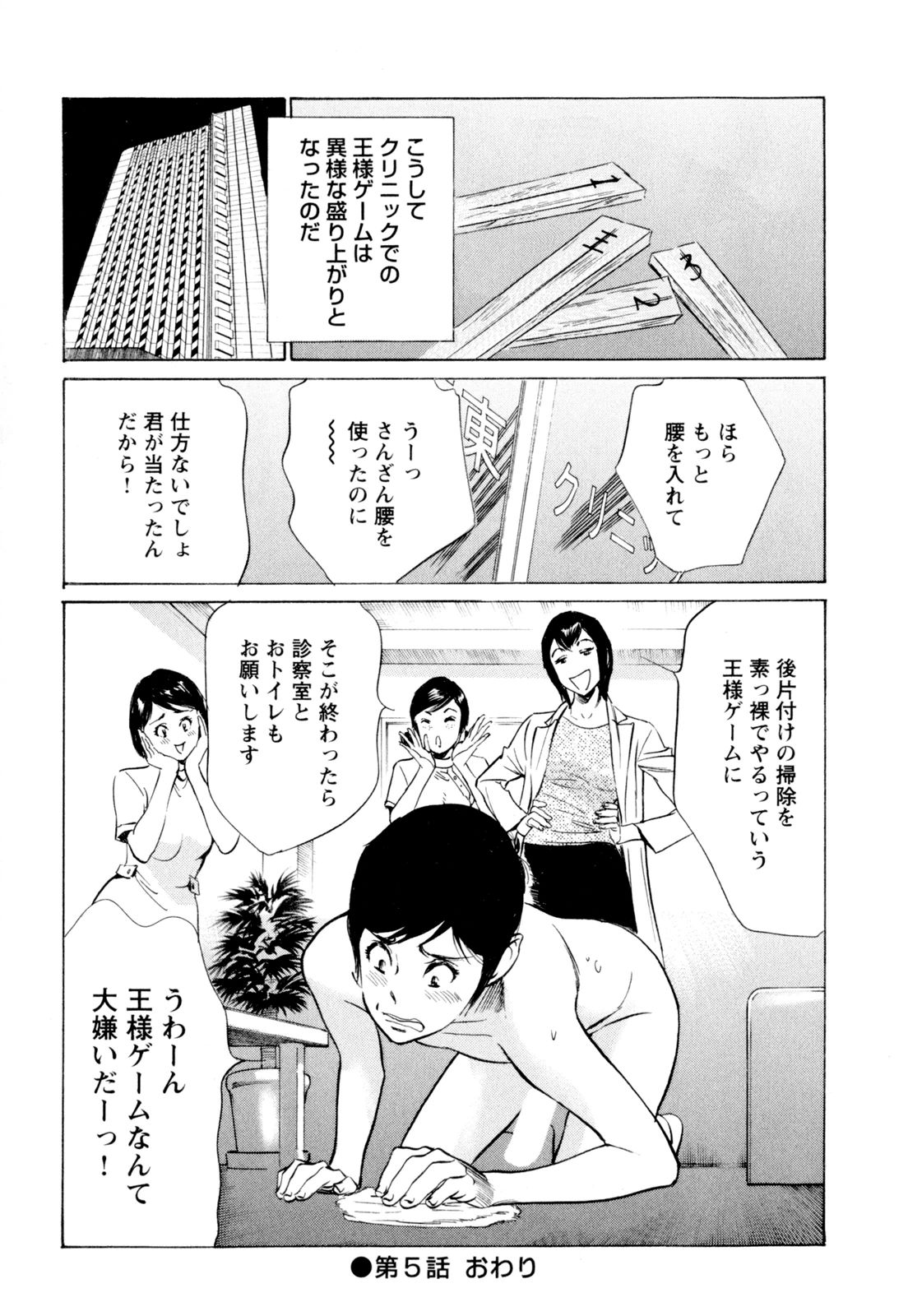 ホテル・ド・ダキシメテ長雪会館セレブ編