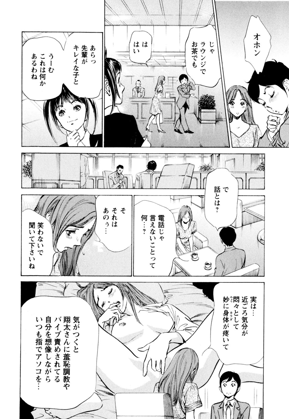 ホテル・ド・ダキシメテ長雪会館セレブ編