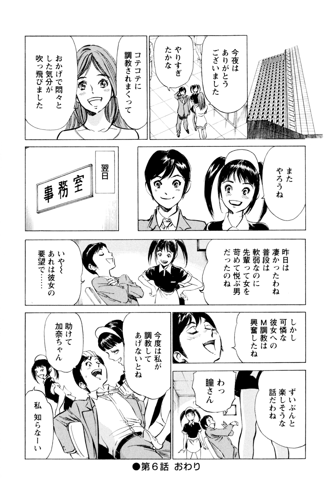 ホテル・ド・ダキシメテ長雪会館セレブ編