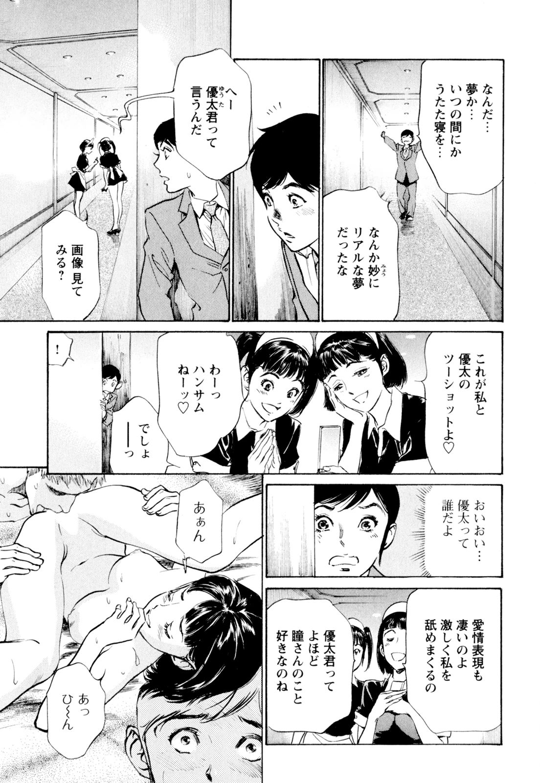 ホテル・ド・ダキシメテ長雪会館セレブ編