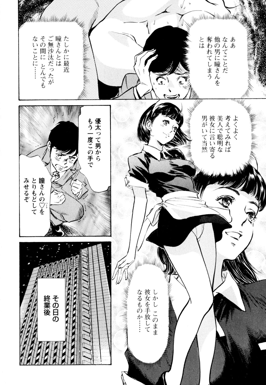 ホテル・ド・ダキシメテ長雪会館セレブ編