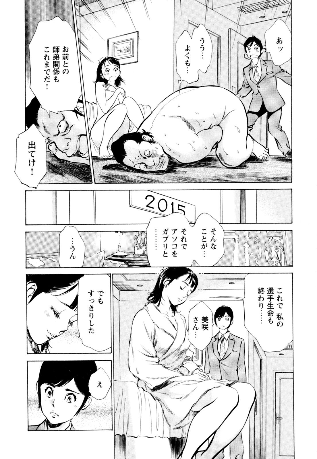 ホテル・ド・ダキシメテ長雪会館セレブ編