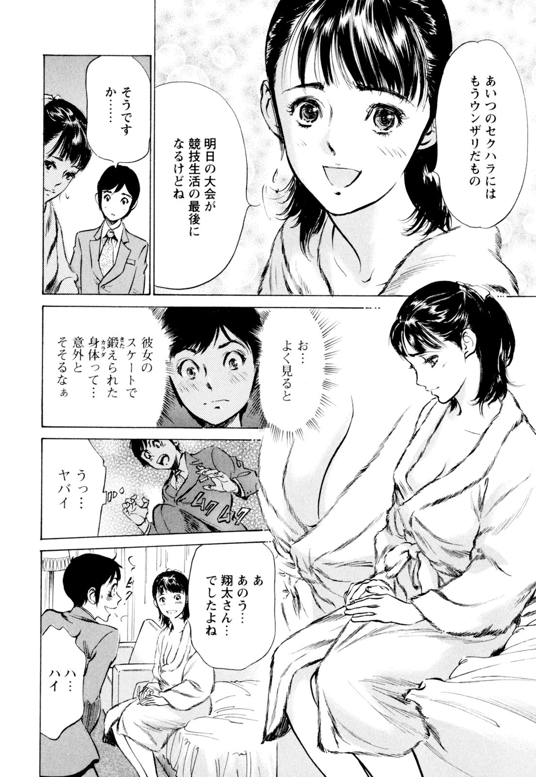 ホテル・ド・ダキシメテ長雪会館セレブ編