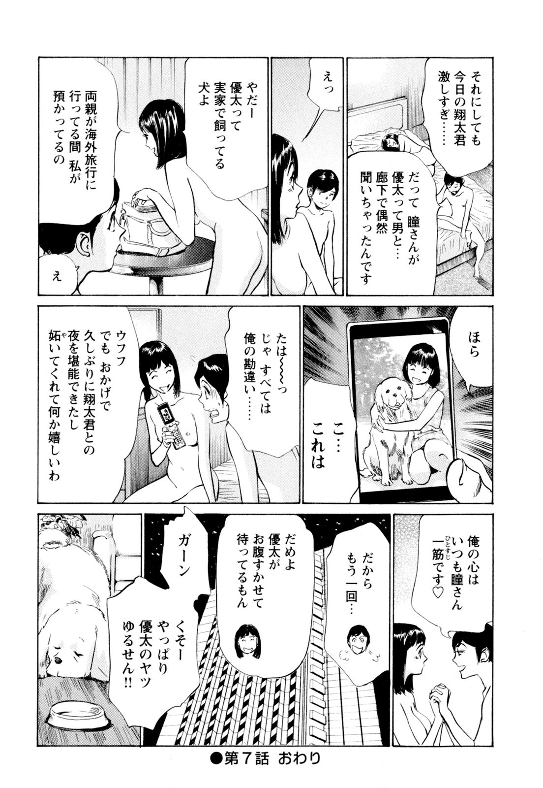 ホテル・ド・ダキシメテ長雪会館セレブ編