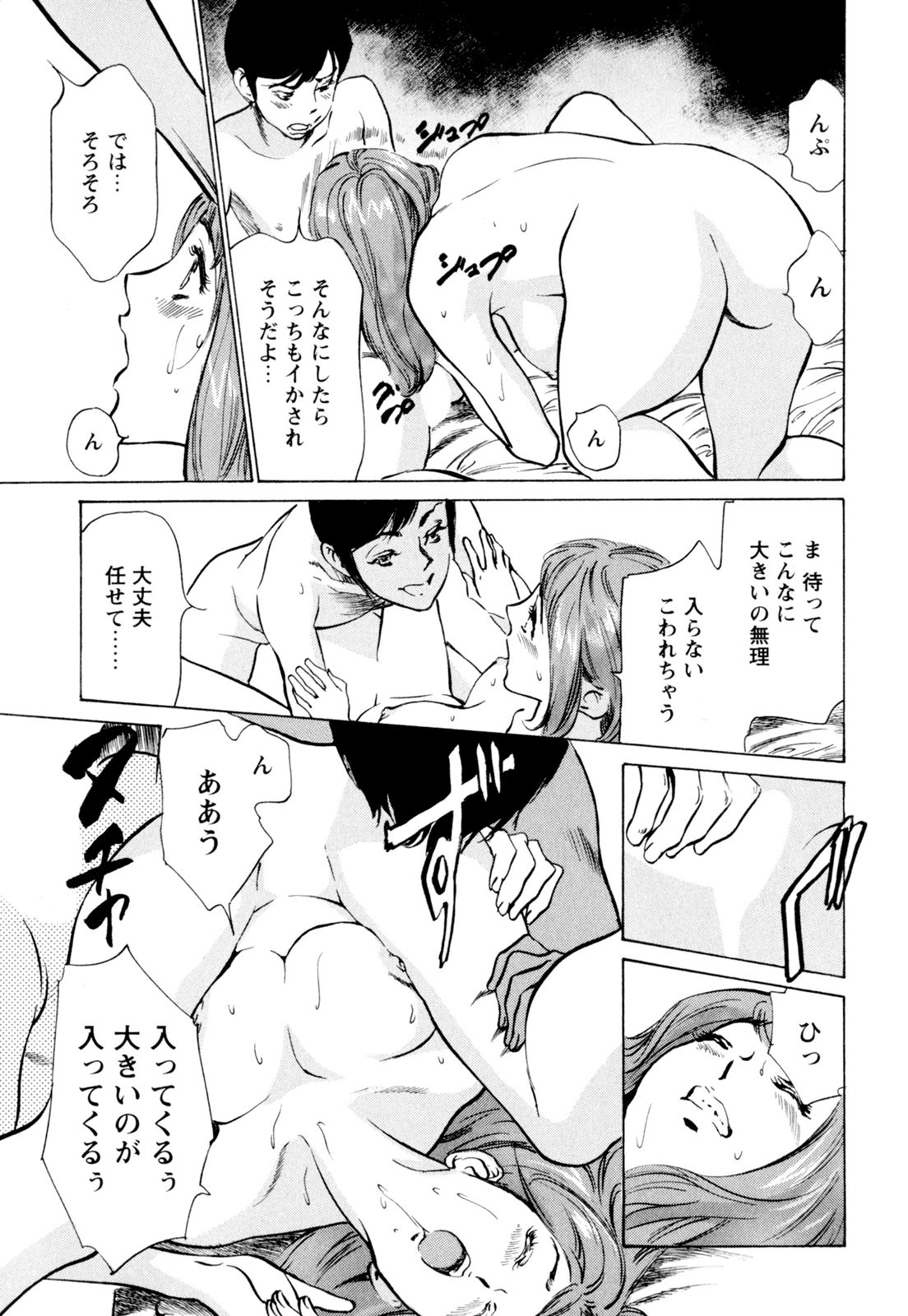 ホテル・ド・ダキシメテ長雪会館セレブ編
