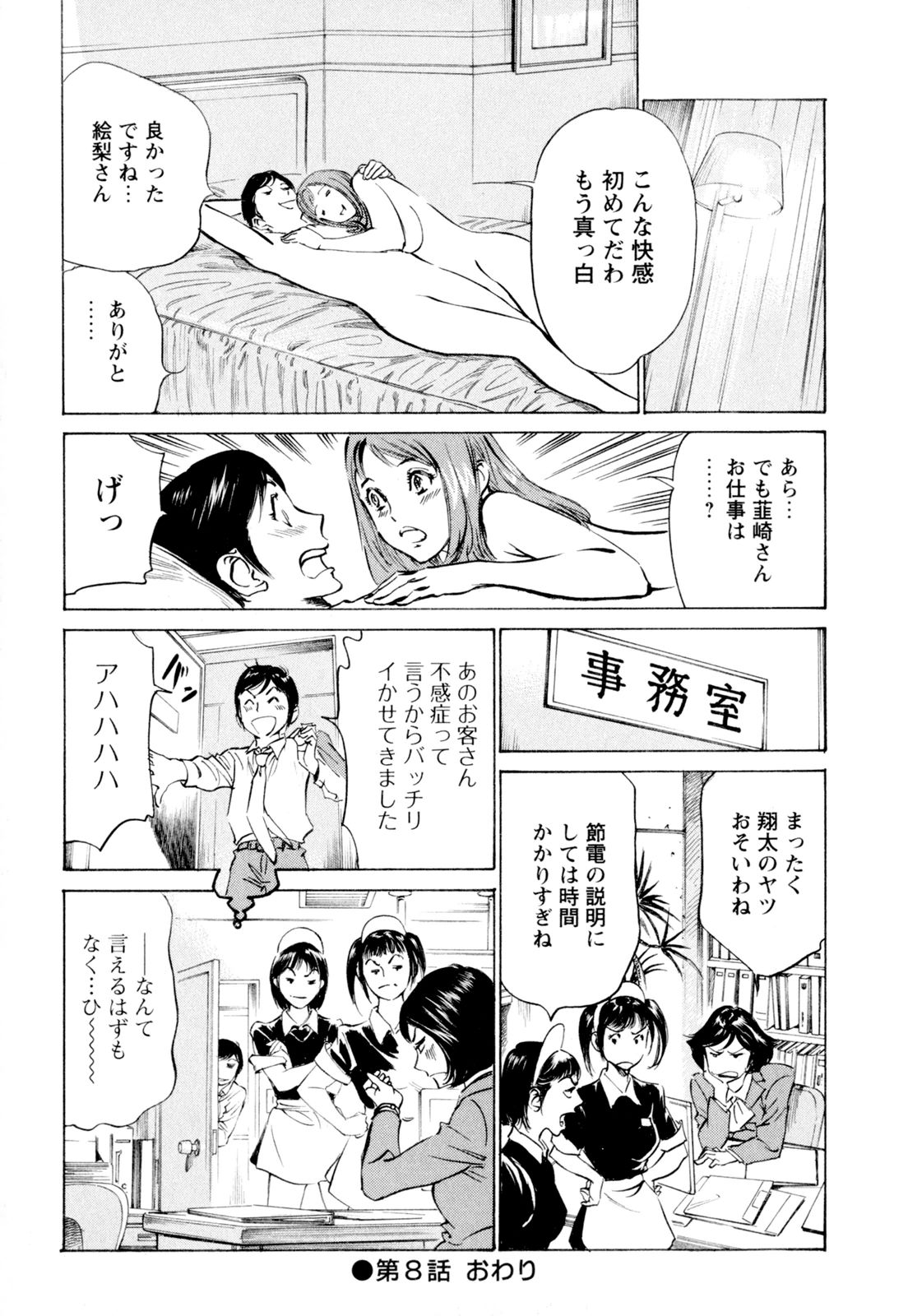 ホテル・ド・ダキシメテ長雪会館セレブ編