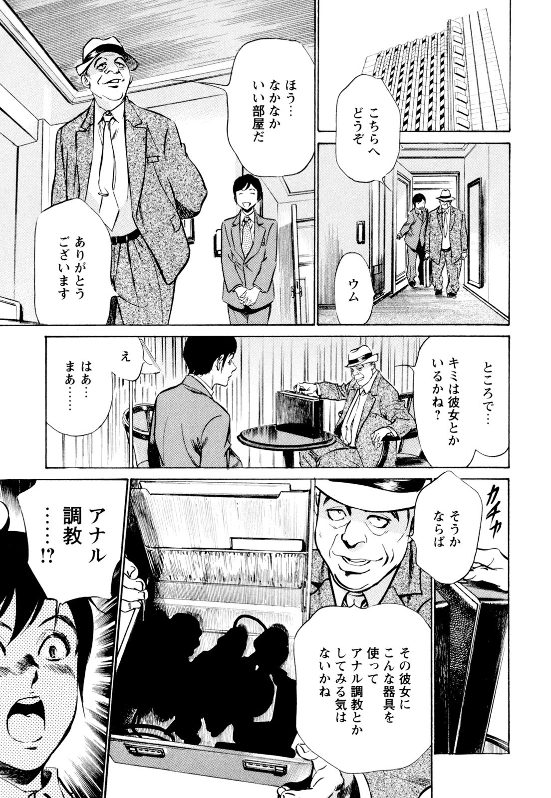 ホテル・ド・ダキシメテ長雪会館セレブ編