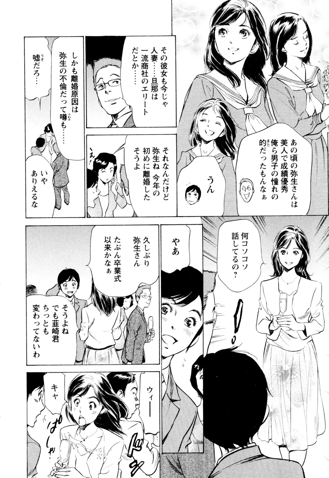 ホテル・ド・ダキシメテ長雪会館セレブ編