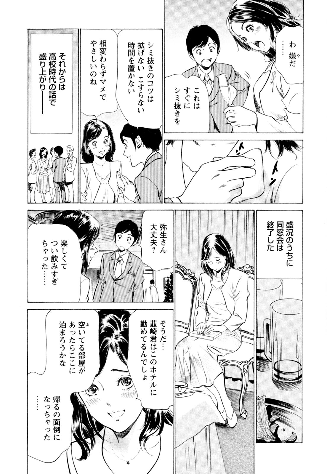 ホテル・ド・ダキシメテ長雪会館セレブ編