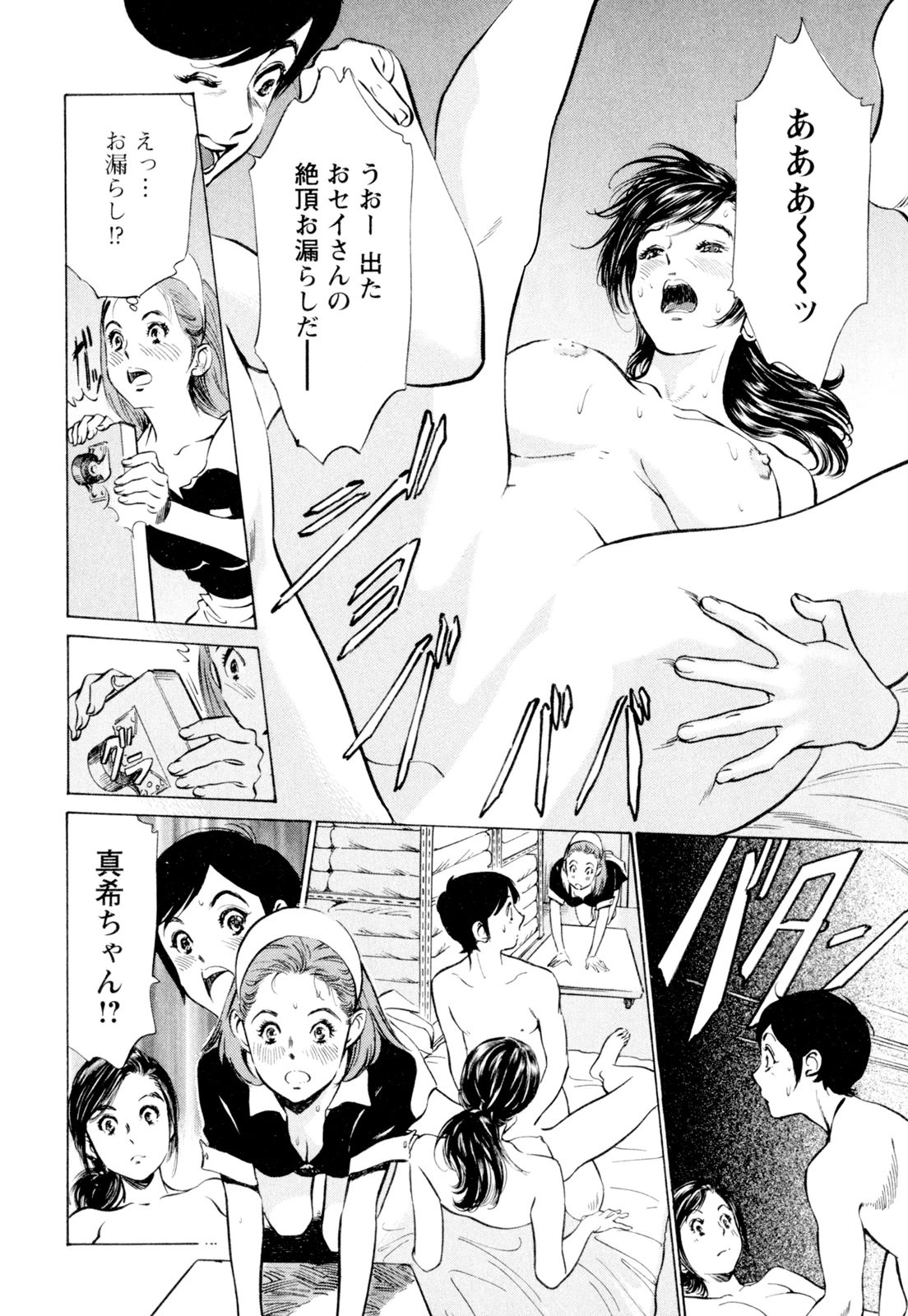 ホテル・ド・ダキシメテ長雪会館セレブ編