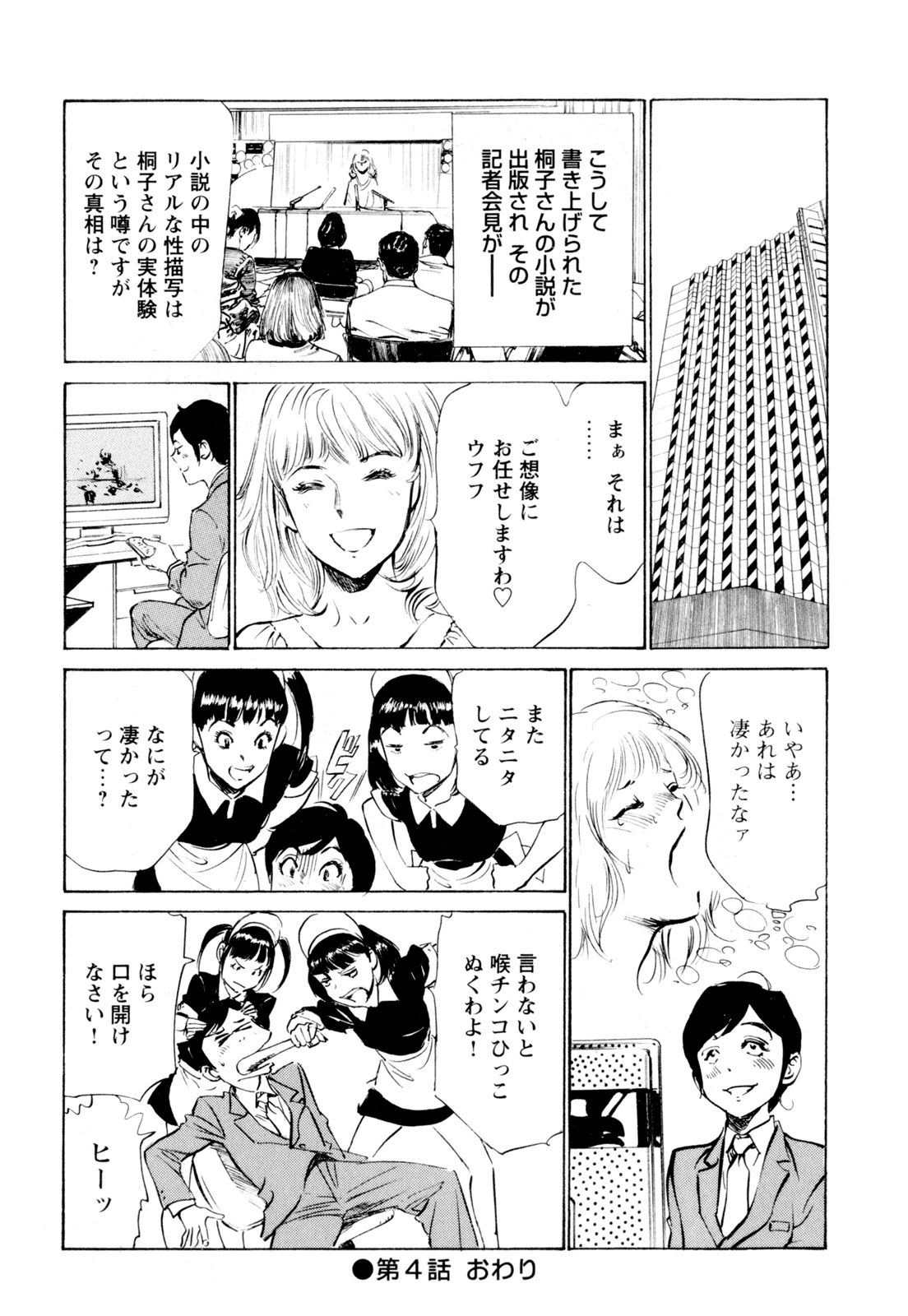 ホテル・ド・ダキシメテ長雪会館セレブ編