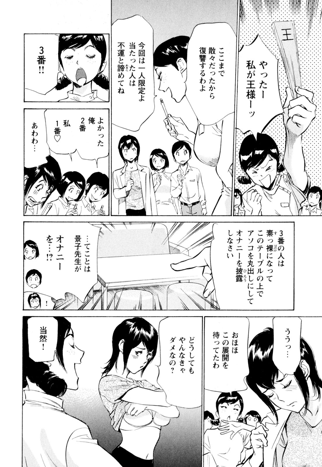 ホテル・ド・ダキシメテ長雪会館セレブ編
