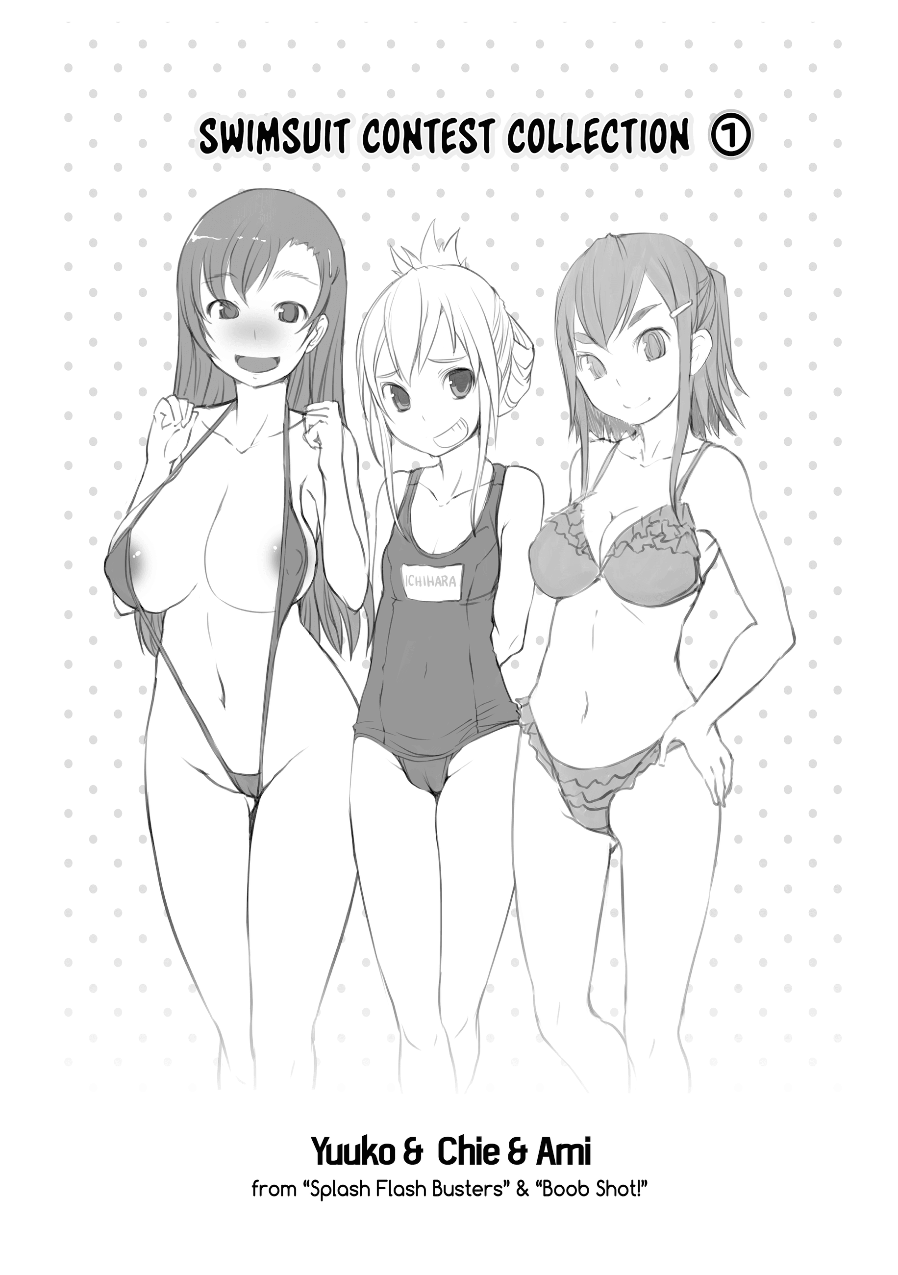 桃尻女子-ピーチバットガールズ