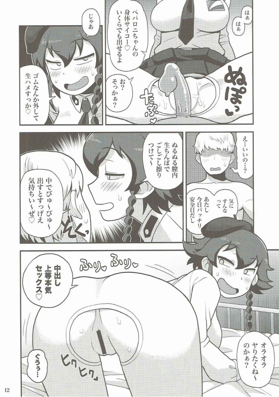 アンツィオメイブツイッパツ300人リラ