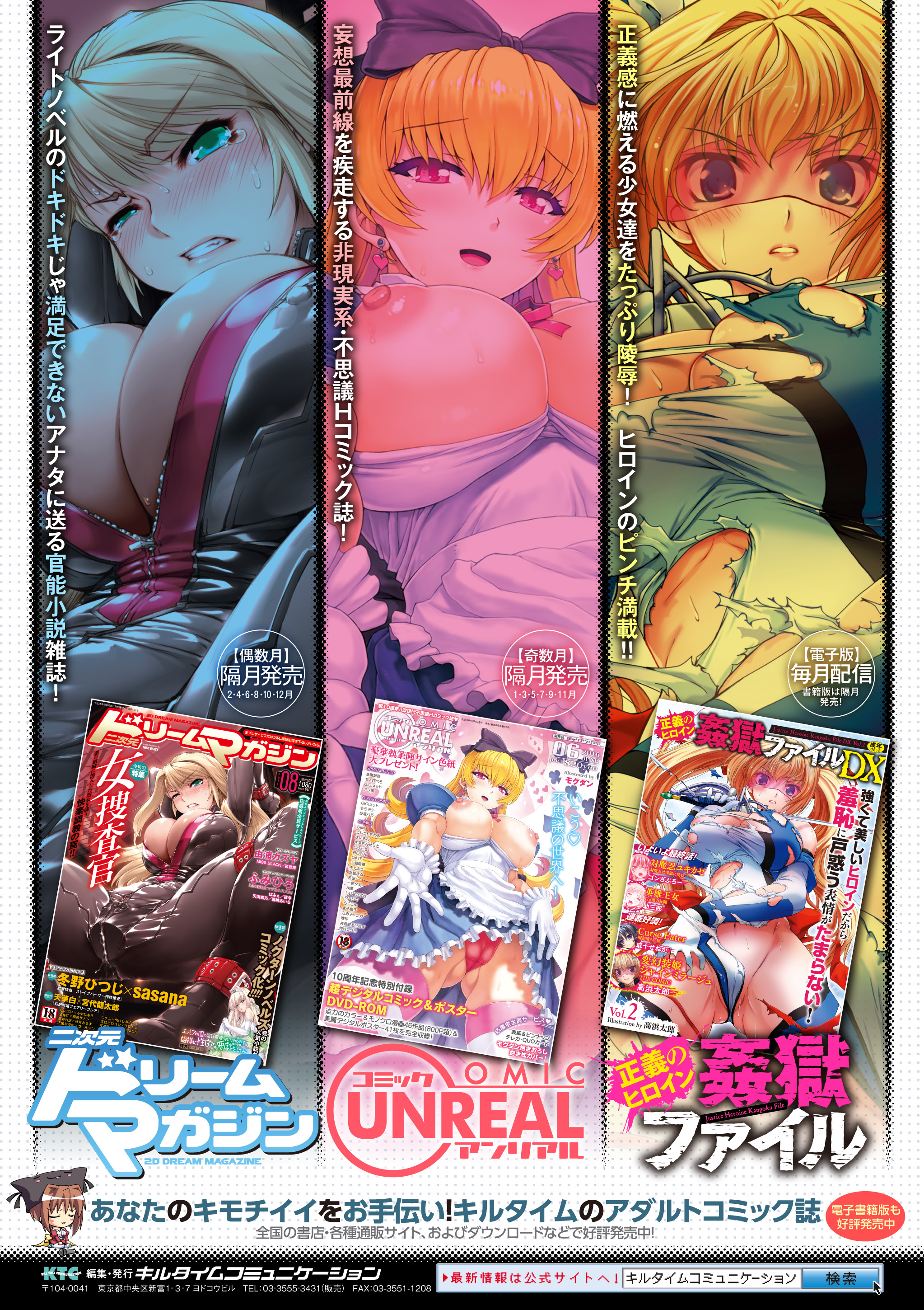 2Dコミックマガジン天使に落あくまたちVol。 1Ch。 1-3