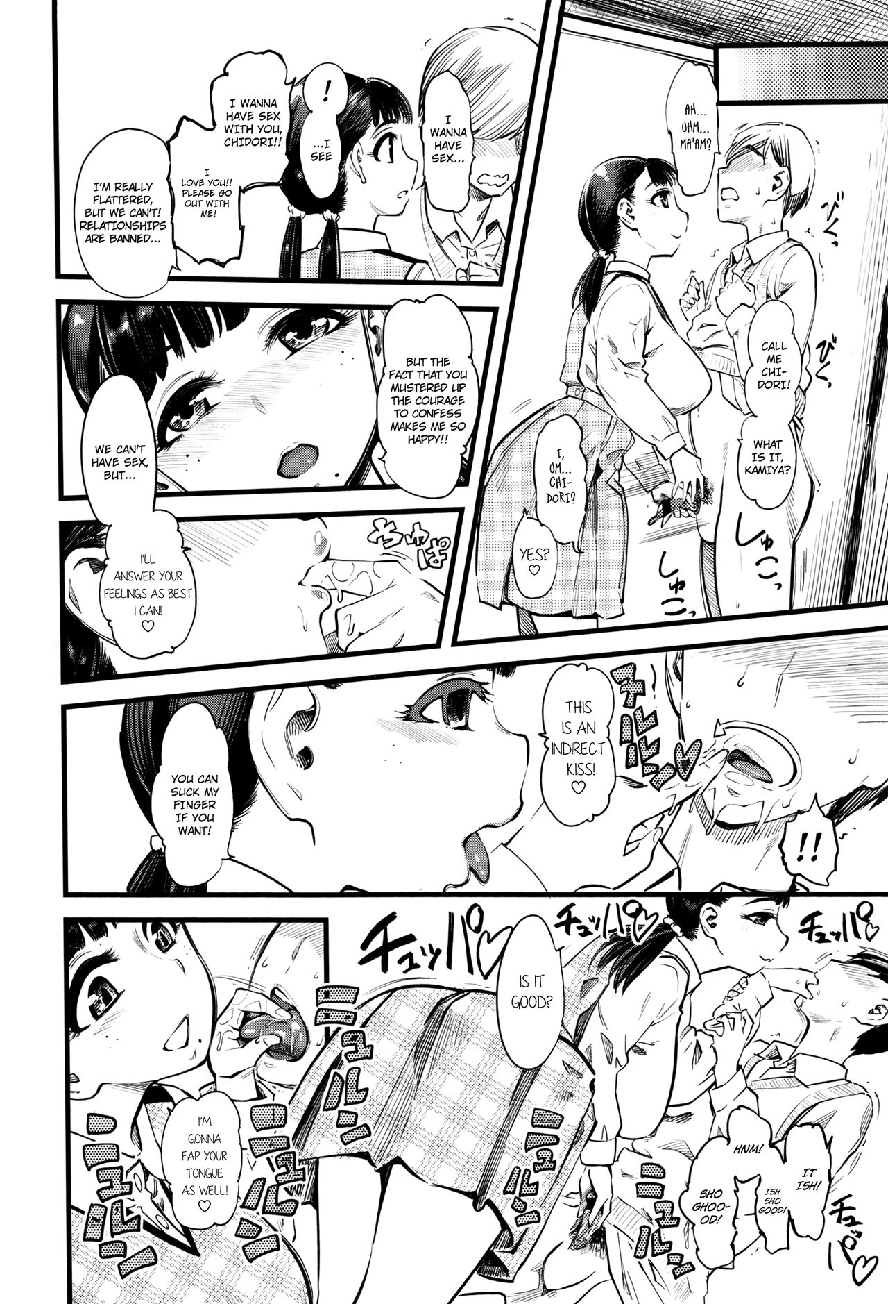 武将の愛|無私の愛