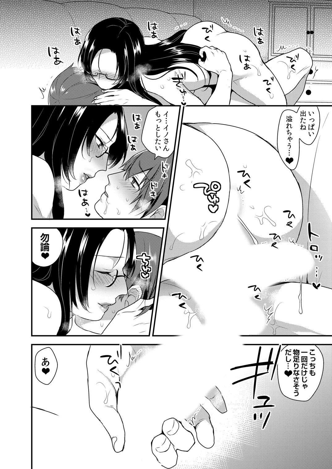 きれいなおねえさんはすきですか？どすけばボディにくわって鉱石2