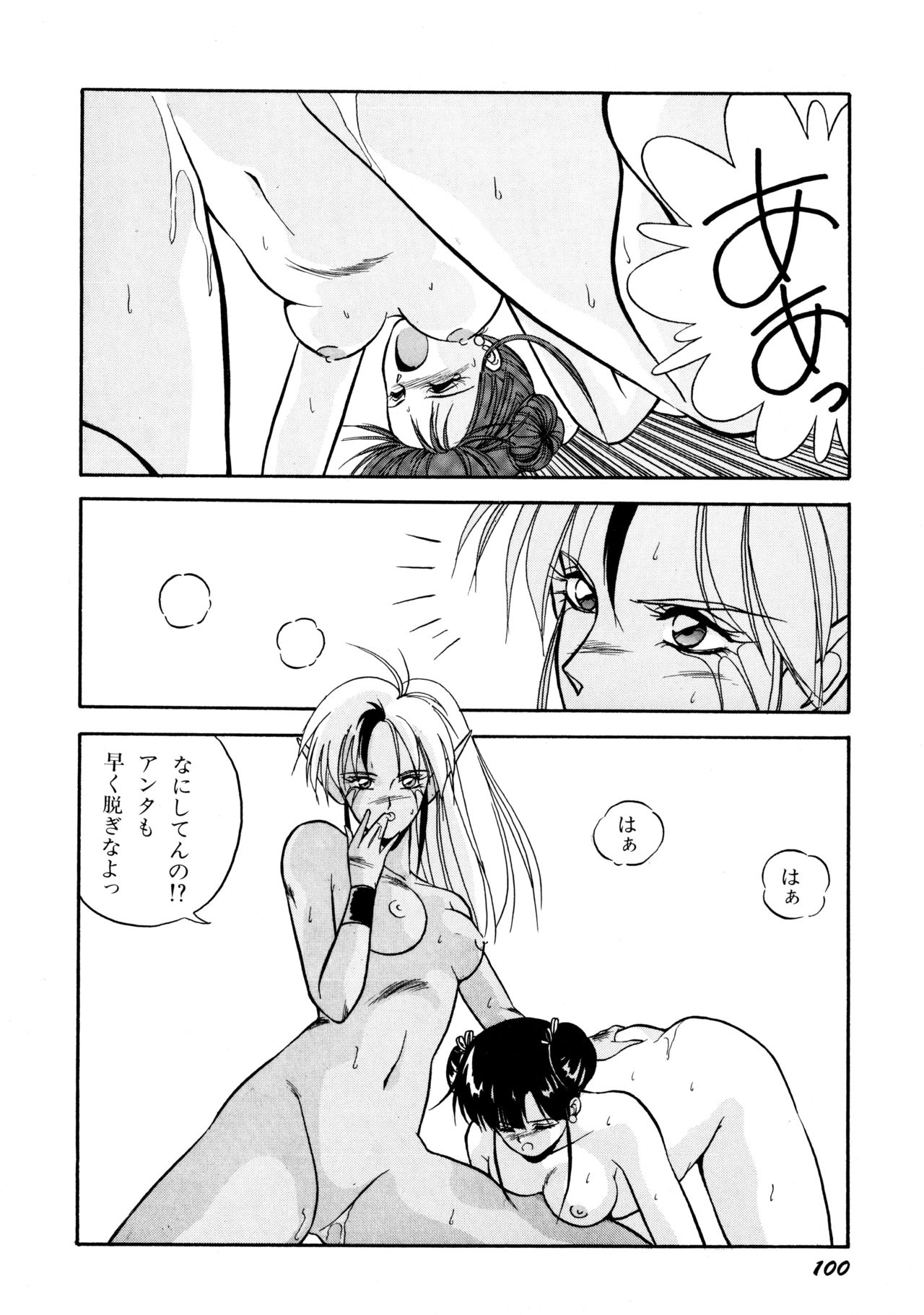 ライライ妖魔キタン！