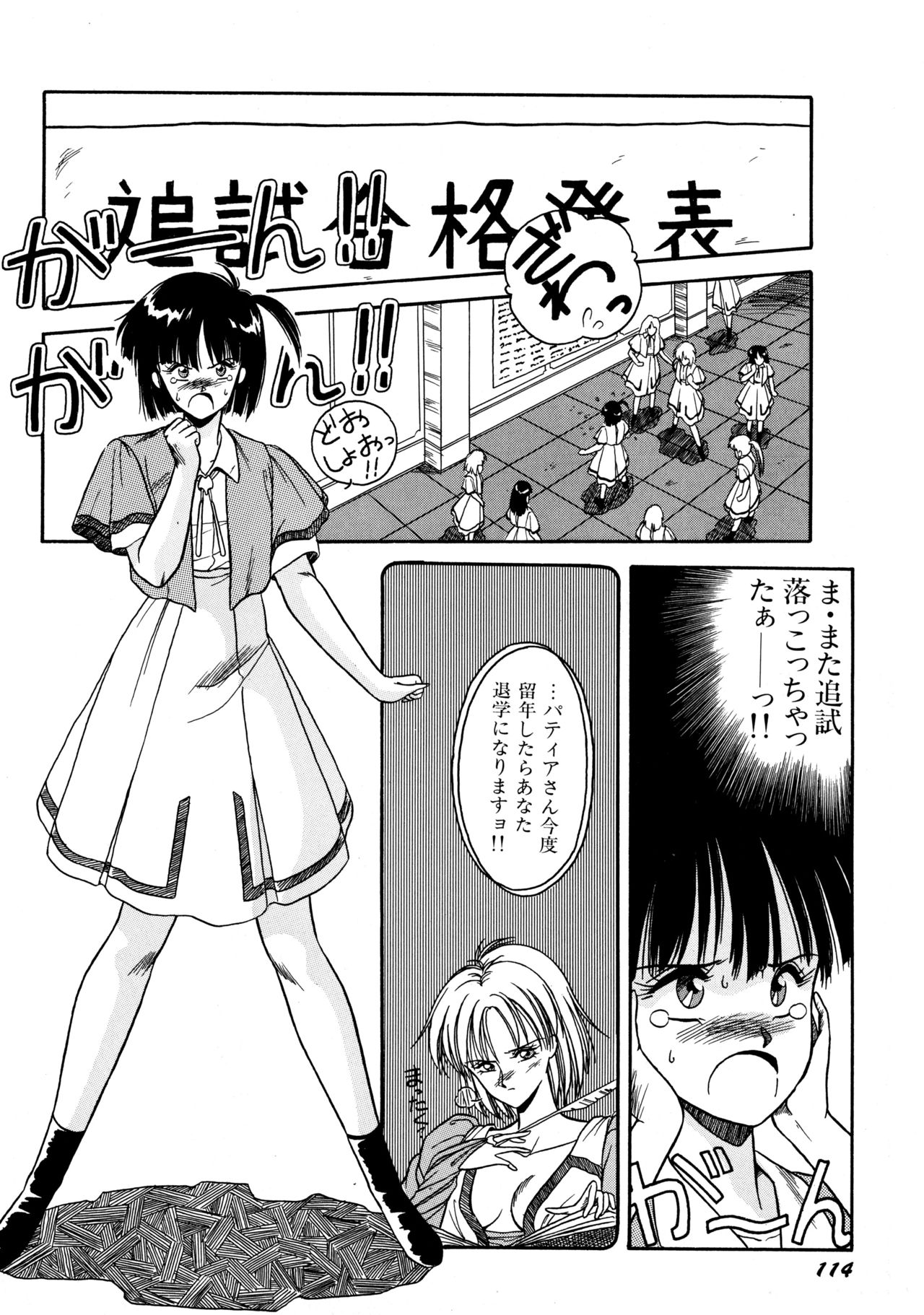 ライライ妖魔キタン！