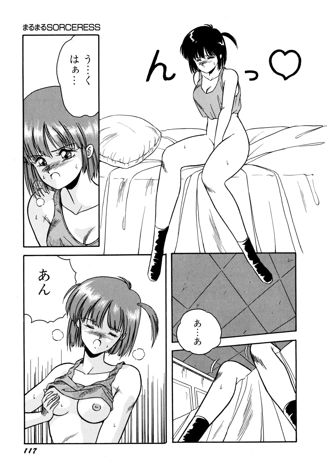 ライライ妖魔キタン！