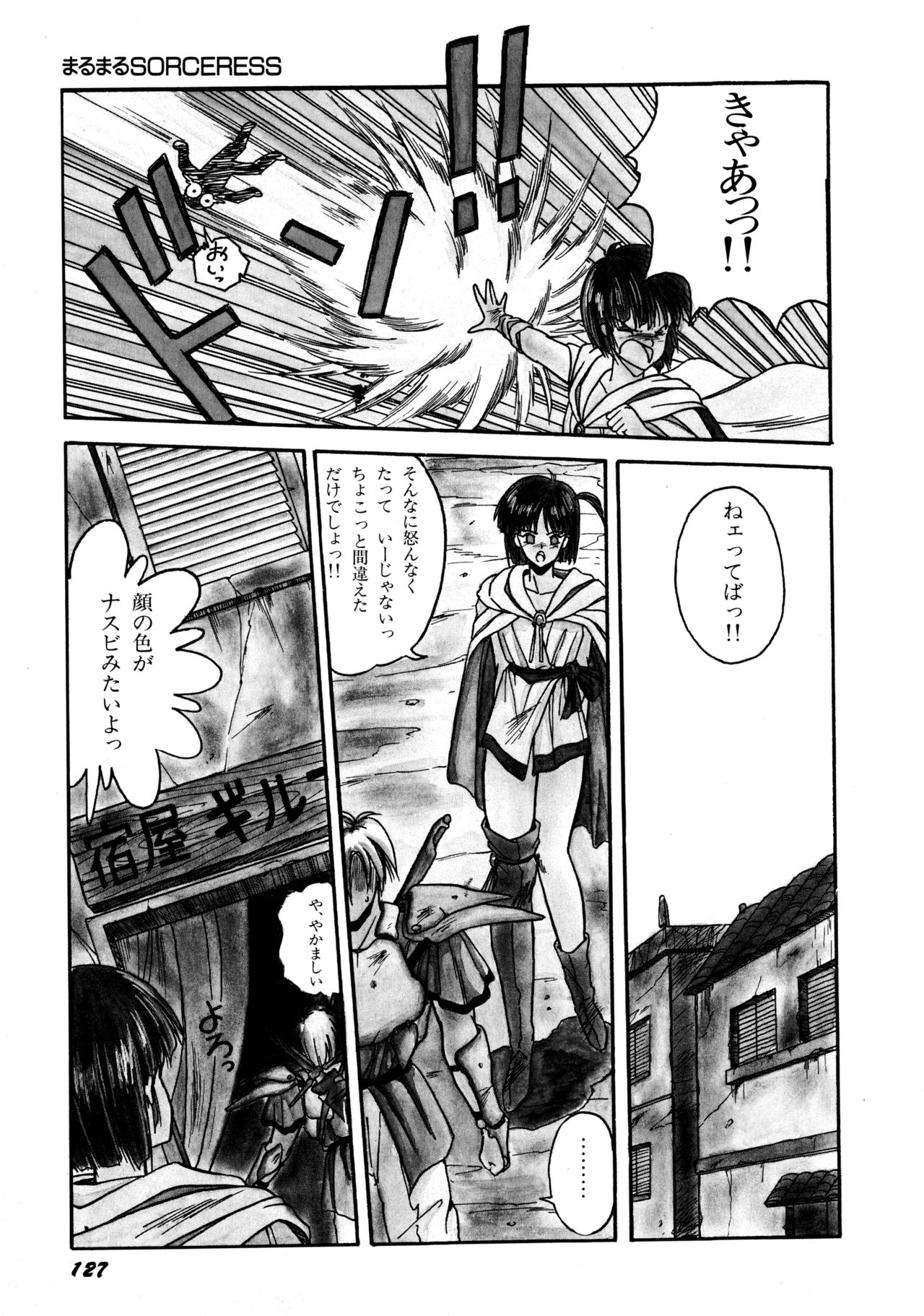 ライライ妖魔キタン！