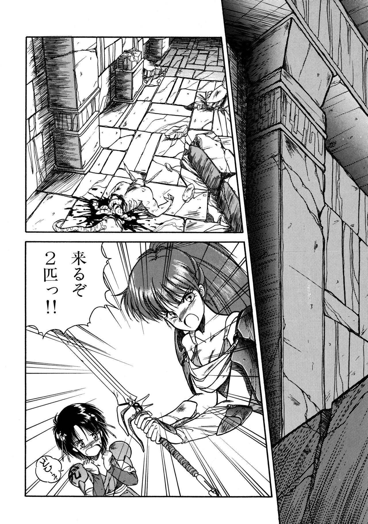 ライライ妖魔キタン！